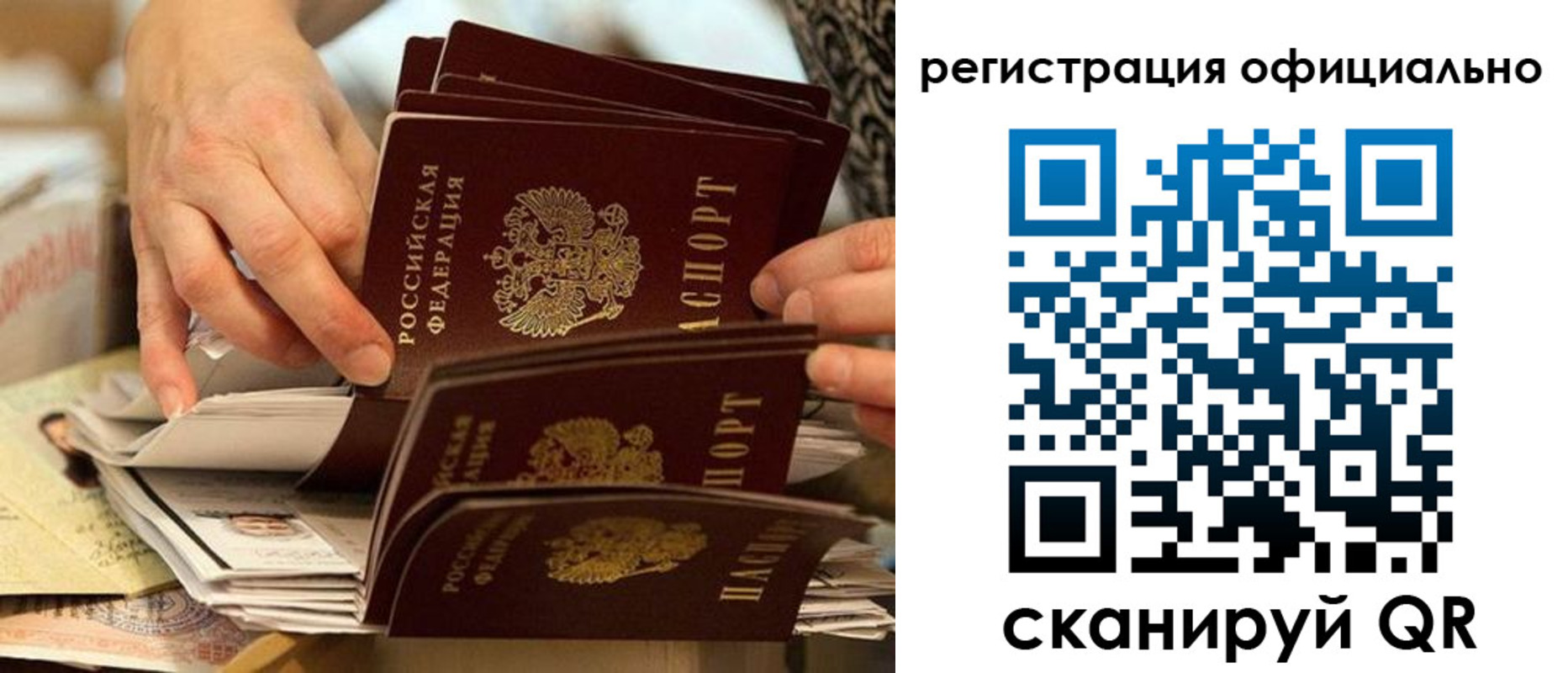 прописка для кредита в Сясьстрое