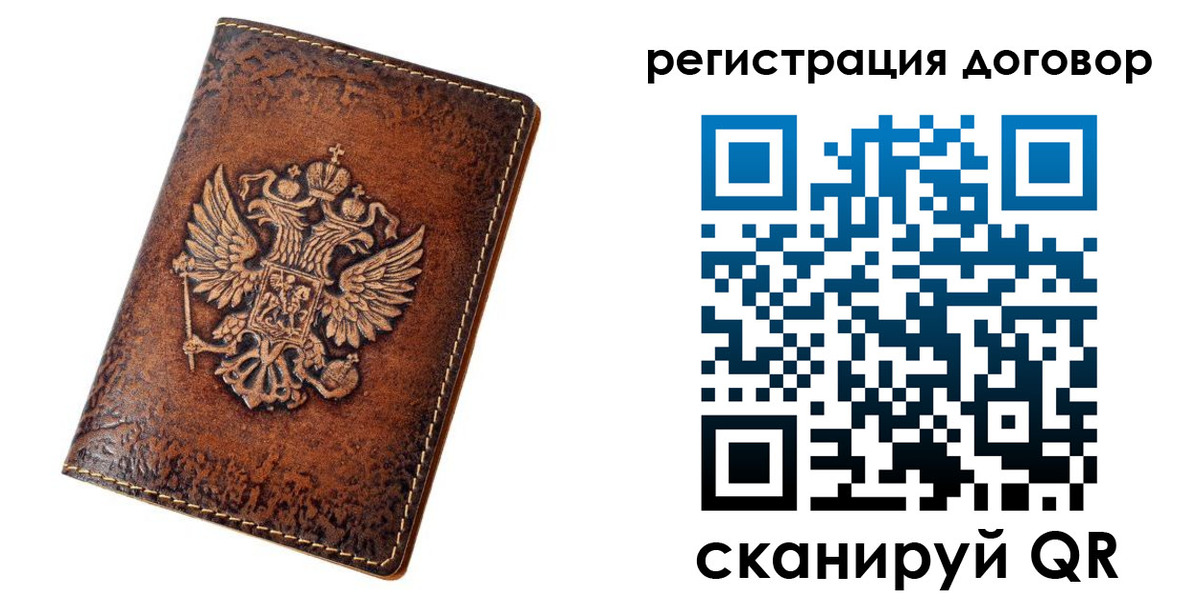регистрация в Сясьстрое