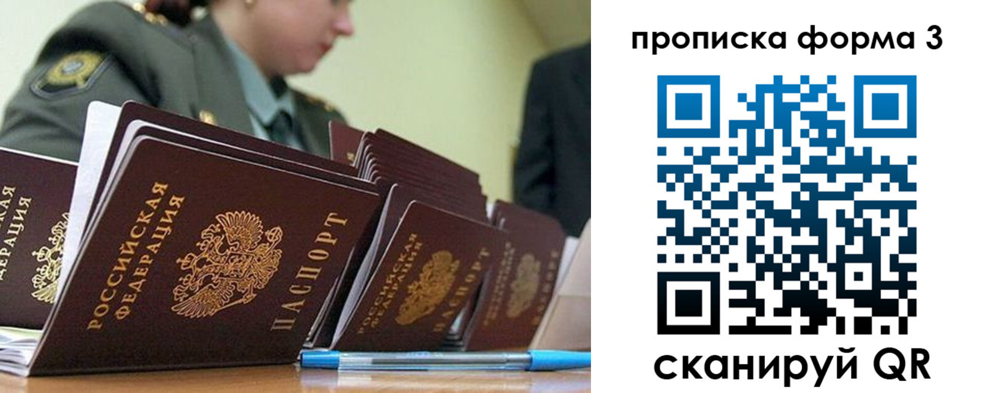 прописка 2025 в Сясьстрое