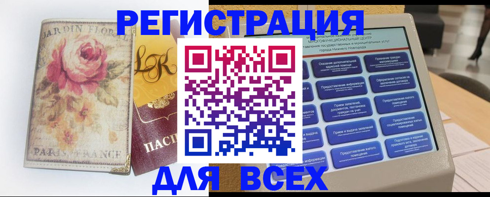 временная регистрация 2025 в Сясьстрое