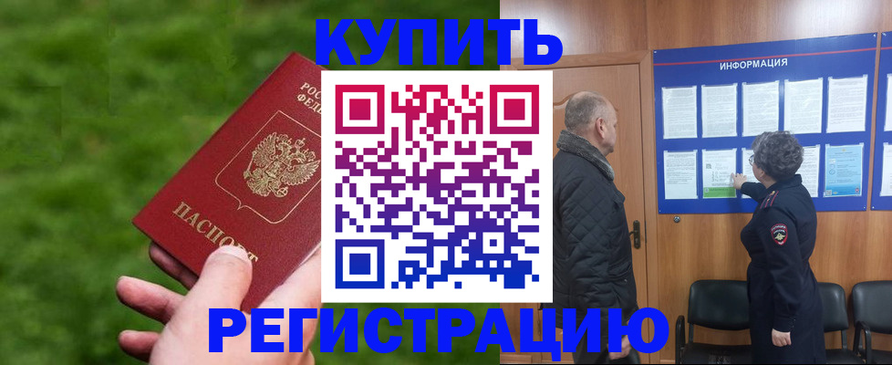 прописка штамп в Сясьстрое