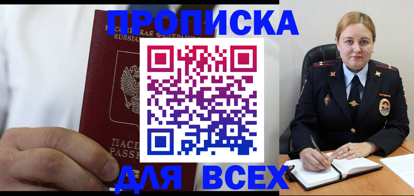 где прописаться в Сясьстрое