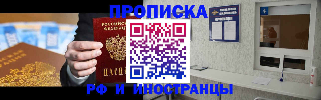 прописка ребенка в Сясьстрое